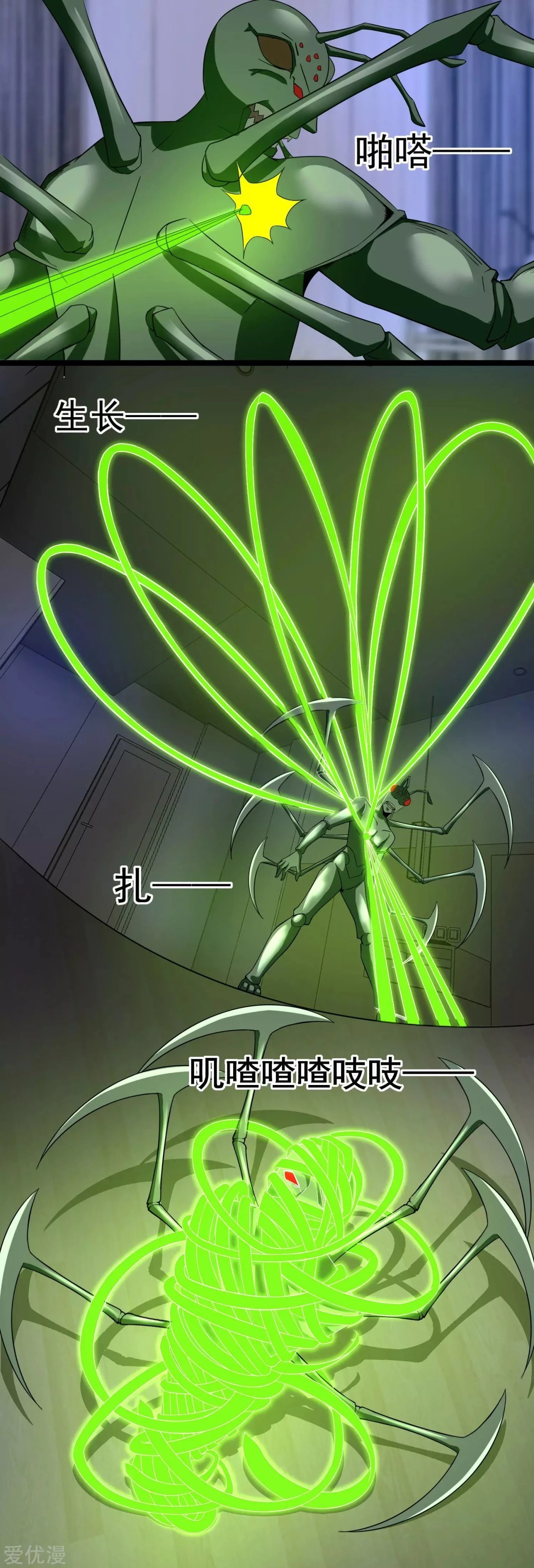 El rey del apocalipsis > Capitulo 91 > Page 21